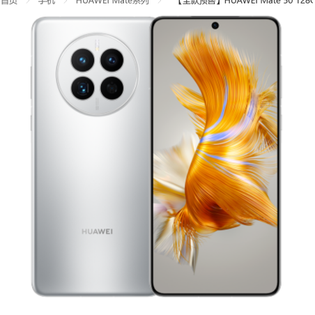 Huawei Mate 50 Dual Sim 8GB + 512GB Argento